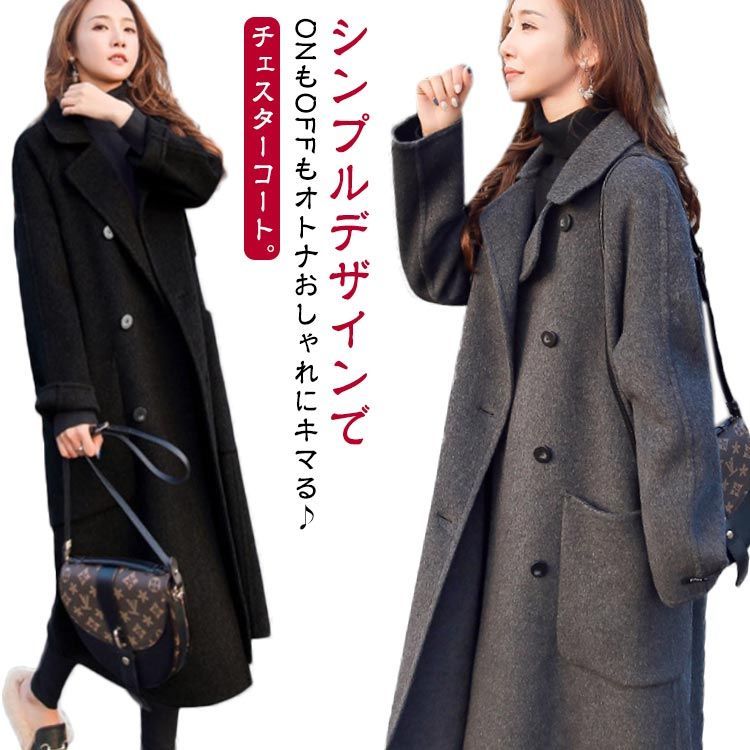 オーバーサイズ ロングコート レディース テーラーカラー コート