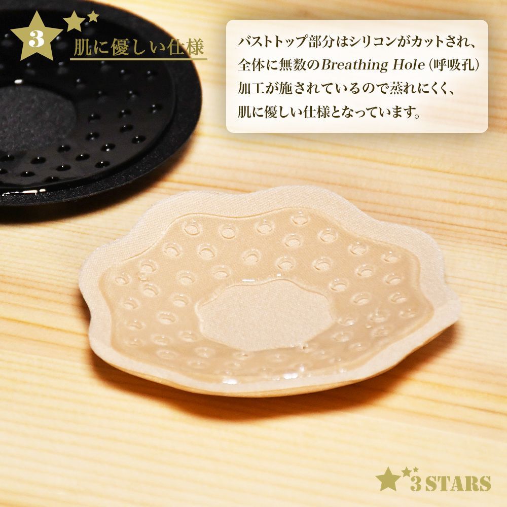 ３STARS｜ニップルヌードブラ シームレス シリコンブラ ニップレス ヌーブラ 3S-UB013