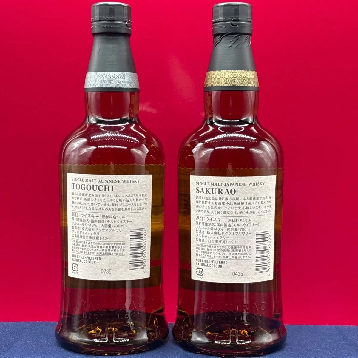 広島 シングルモルト 桜尾＆戸河内 700ml×2本 専用箱- メルカリ