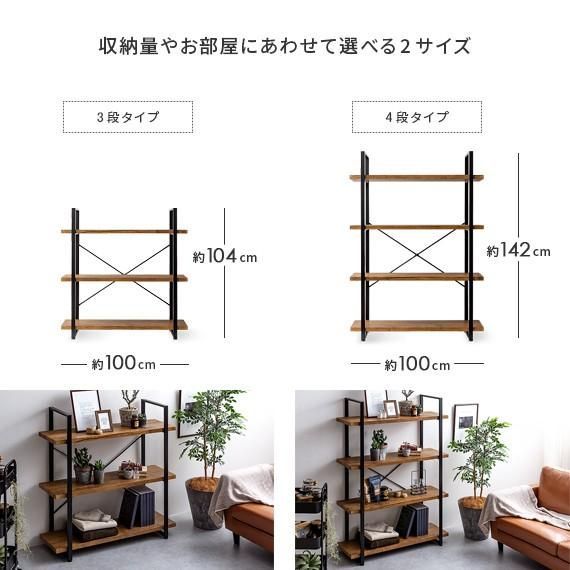 オープンシェルフ