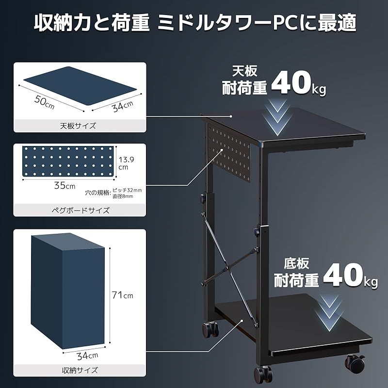高さ調節55~85cm