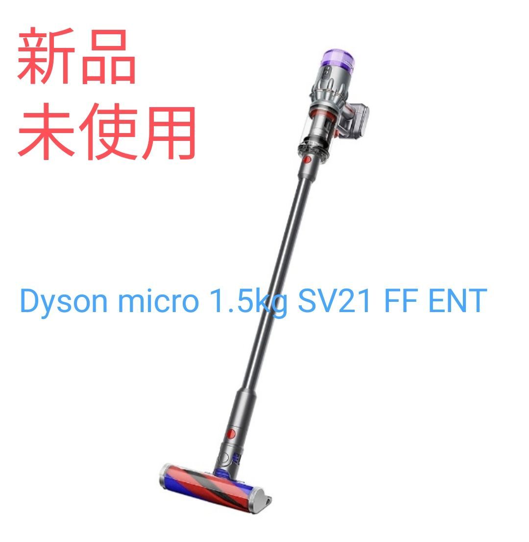 ダイソン】Dyson micro 1.5kg SV21 FF ENT - メルカリ