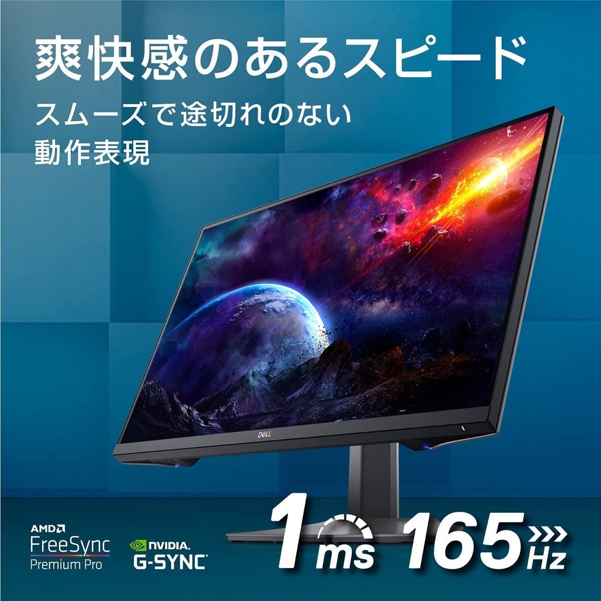 海外 Dell S2721DGF ゲーミングモニター my-sky.house