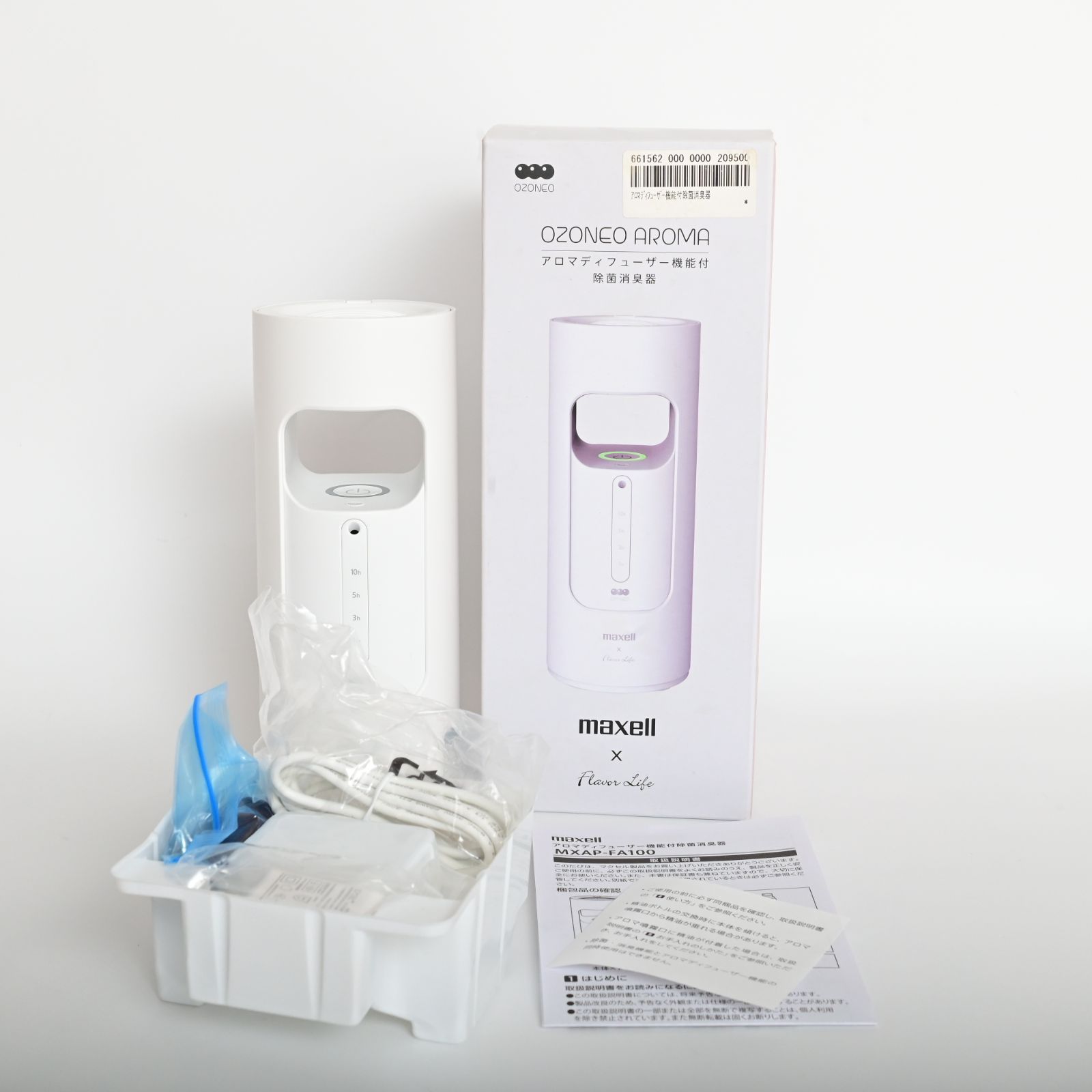 マクセルアロマデイヒューザー機能付オゾン除菌消臭器