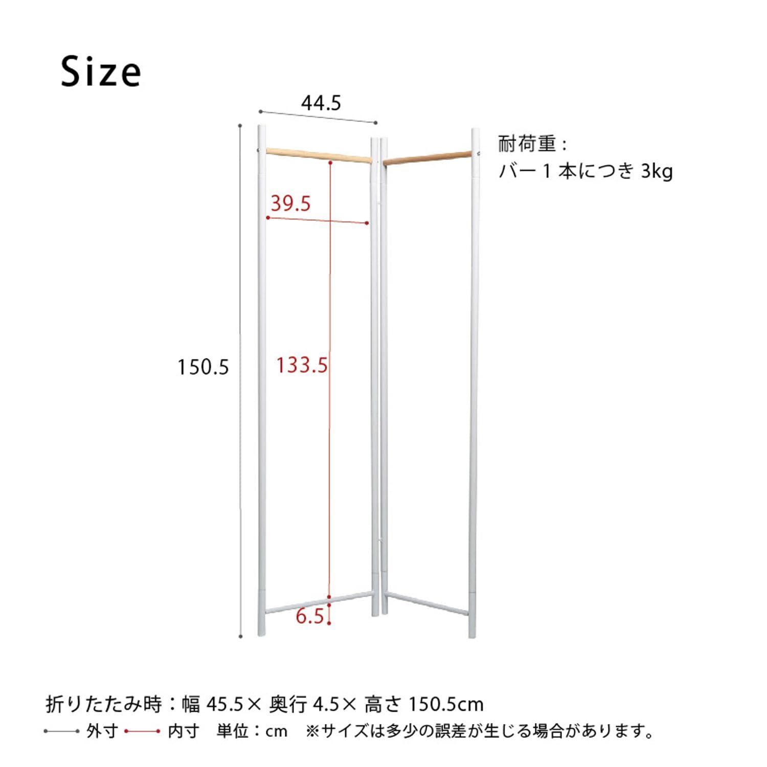 幅44.5×奥行2×高さ150.5cm×2枚 フレームハンガーラック