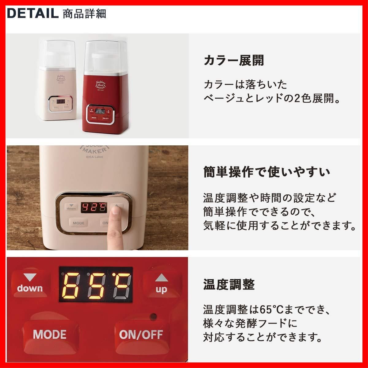 レシピ等付属