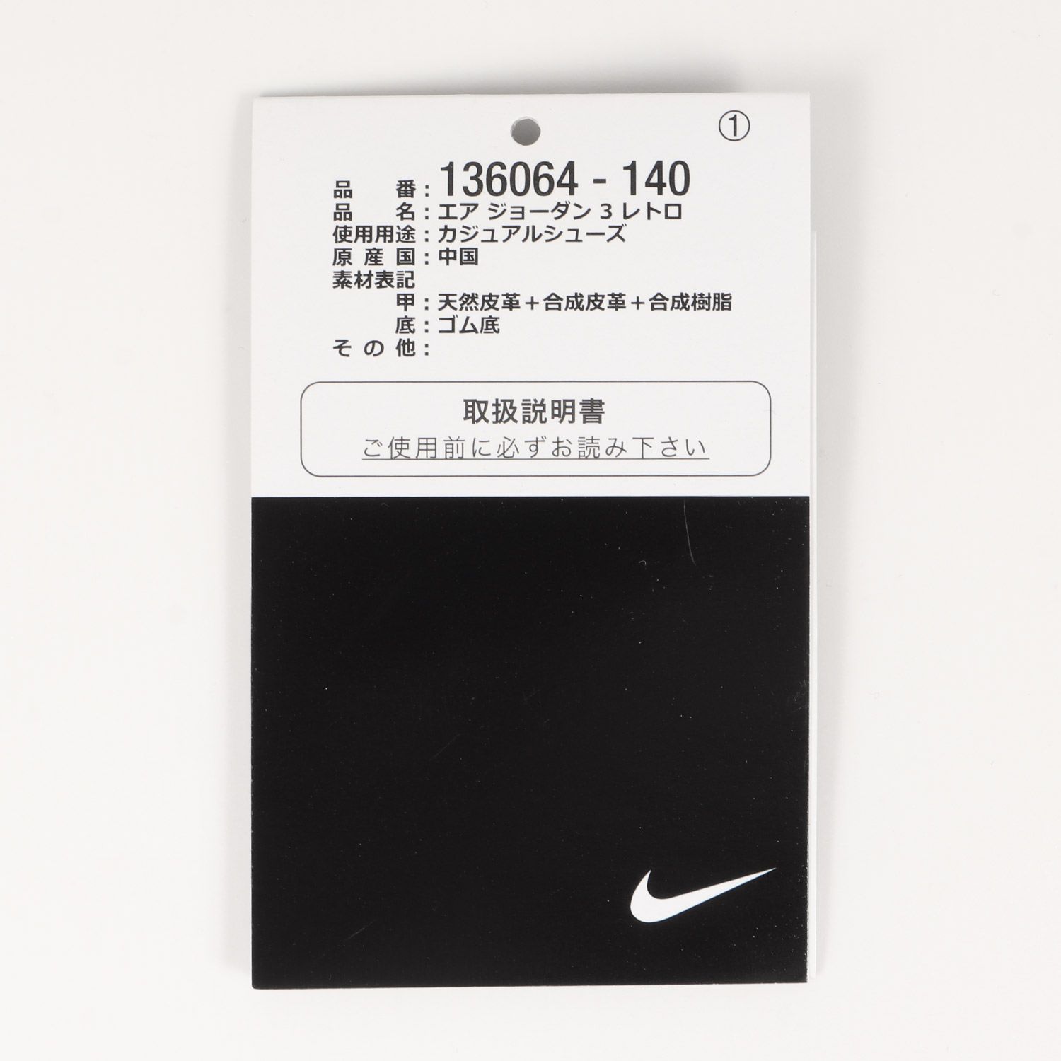 NIKE ナイキ AIR JORDAN 3 RETRO INTERNATIONAL FLIGHT (136064-140