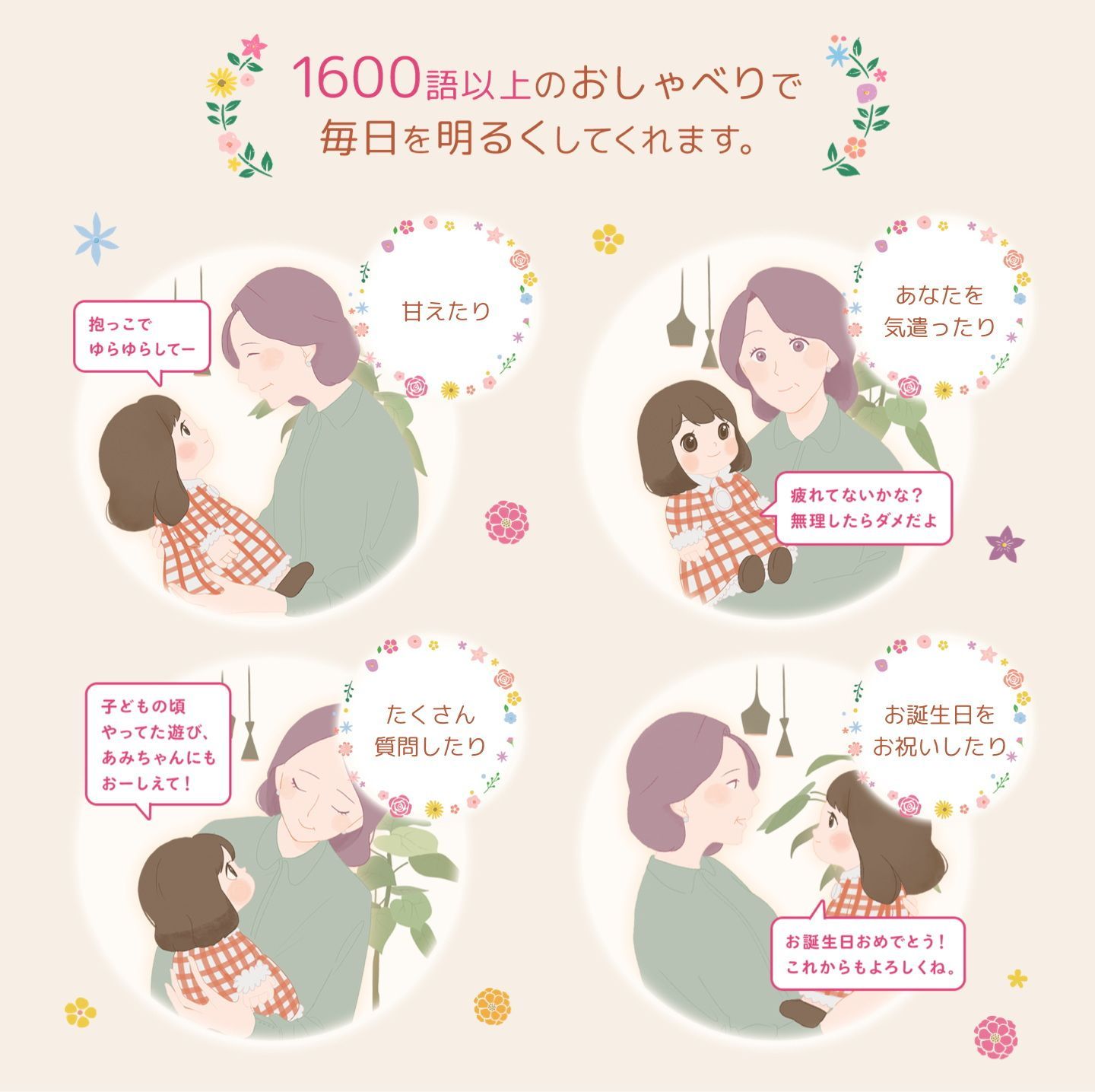 うちのあまえんぼ