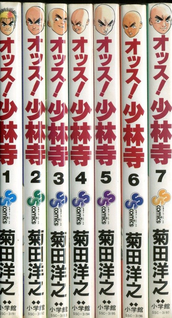 オッス!少林寺 全7巻完結セット (少年サンデーコミックス) Amazon.co.jp: オッス! 少林寺 (7) (少年サンデーコミックス