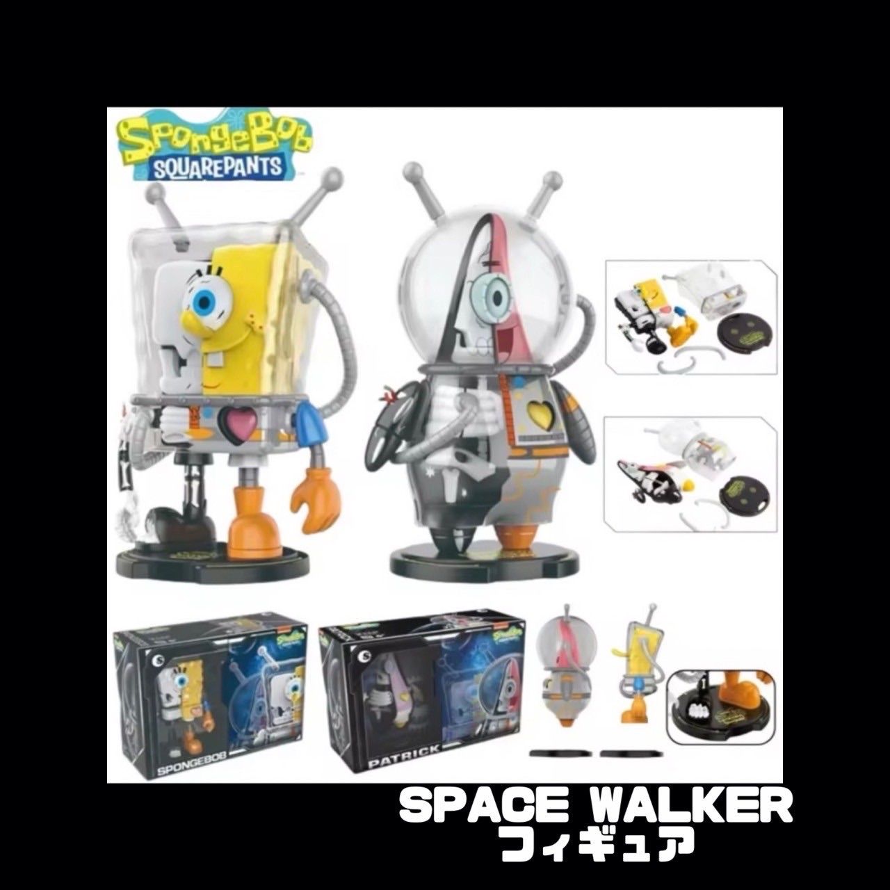 【24時間以内発送】スポンジ・ボブ フィギュア SPACE WALKER スポンジボブ フィギュア SPACE WALKER スポンジボブ＆パトリック2種
