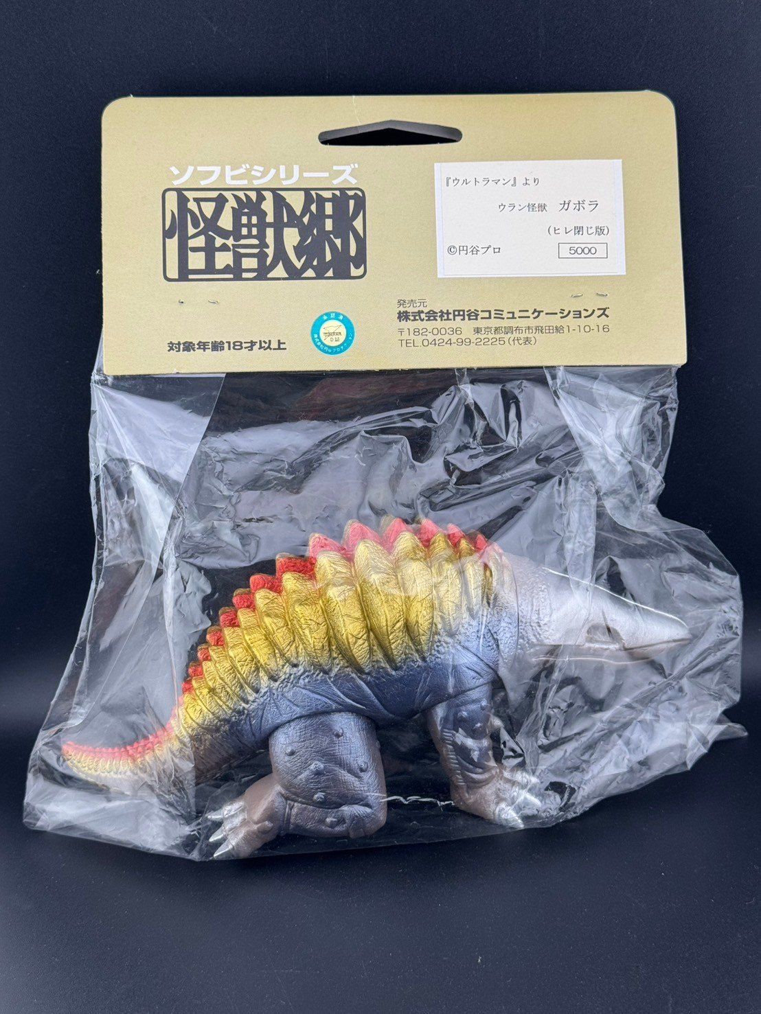 怪獣郷　ソフビシリーズ　ウルトラマン怪獣 ガボラ 未開封 怪獣郷 ソフビシリーズ ウルトラマン怪獣 ガボラ 未開封 怪獣郷 ソフビ