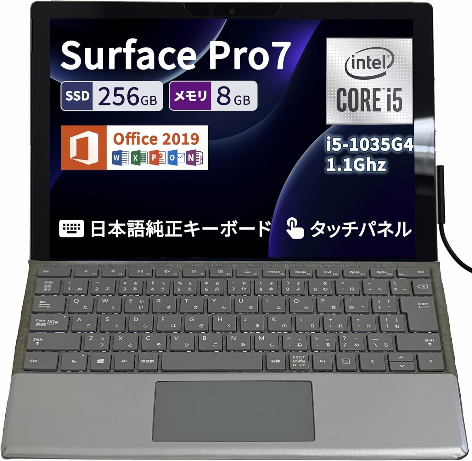 Surface Pro 7 Core i5-1035G4 8GB SSD 256GB（M.2）12.3型
