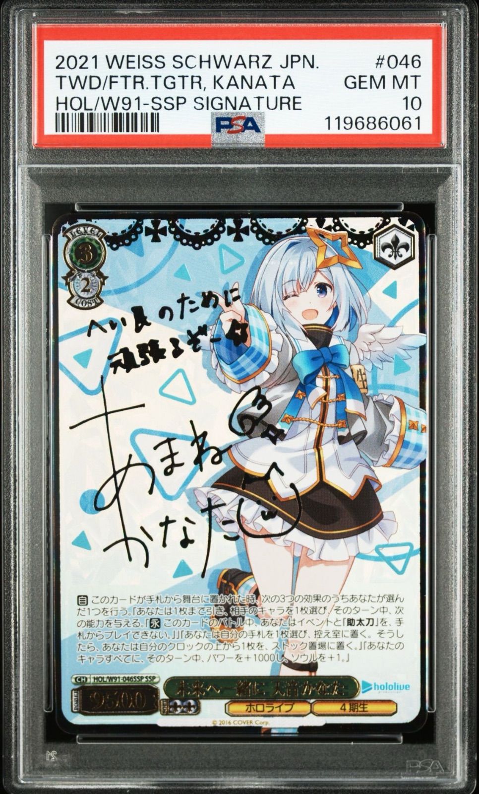 PSA10 未来へ一緒に 天音かなた W91-046 SSP サイン ヴァイスシュバルツ TWD FTR.TGTR KANATA HOL W91-SSP SIGNATURE