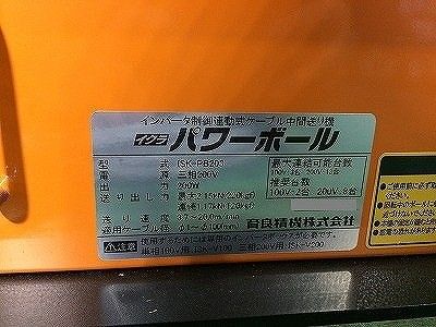 イクラ 育良精機