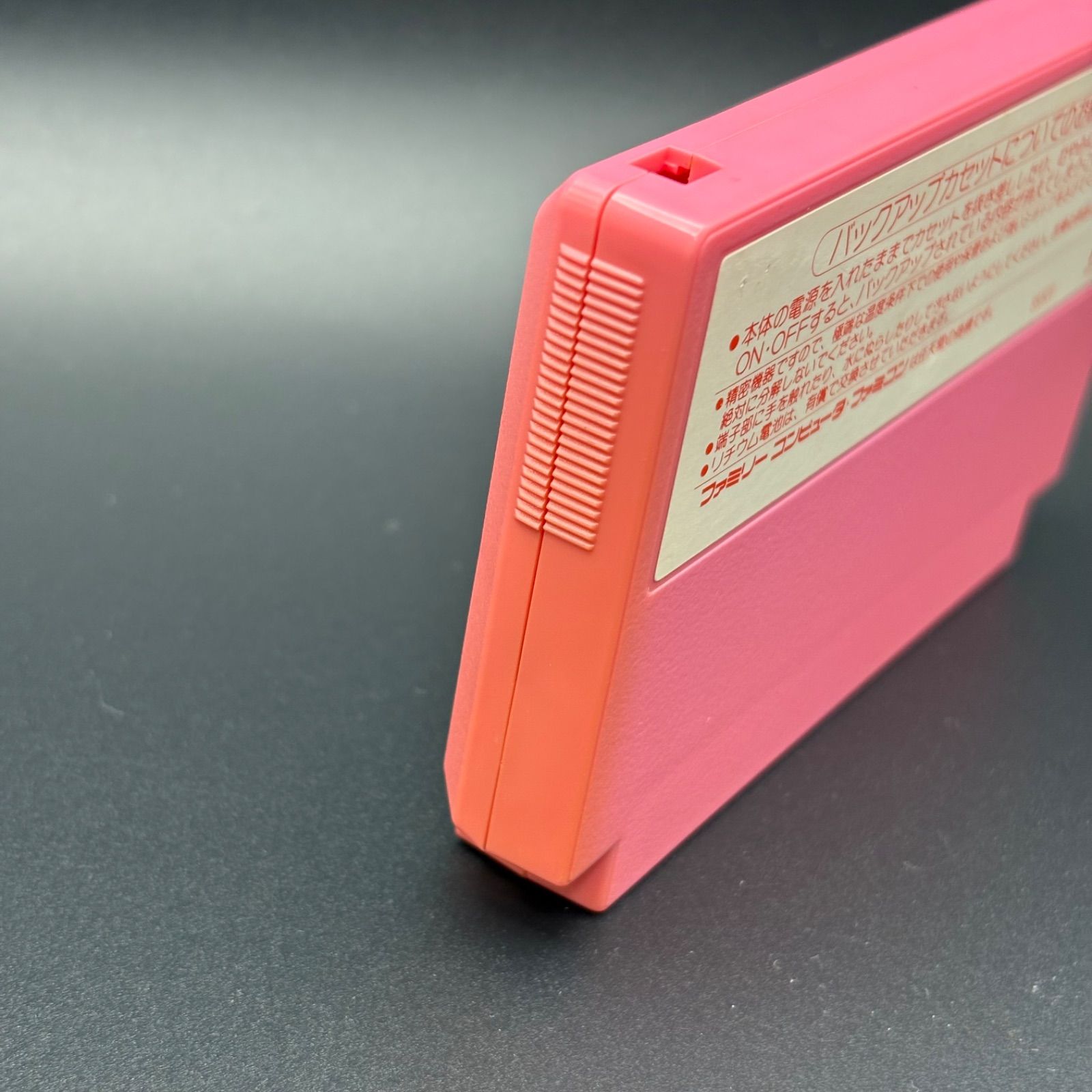 激レア ファミコンソフト なかよしといっしょ なかよしといっしょ FC