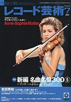 【中古】レコード芸術 2010年 07月号 [雑誌]