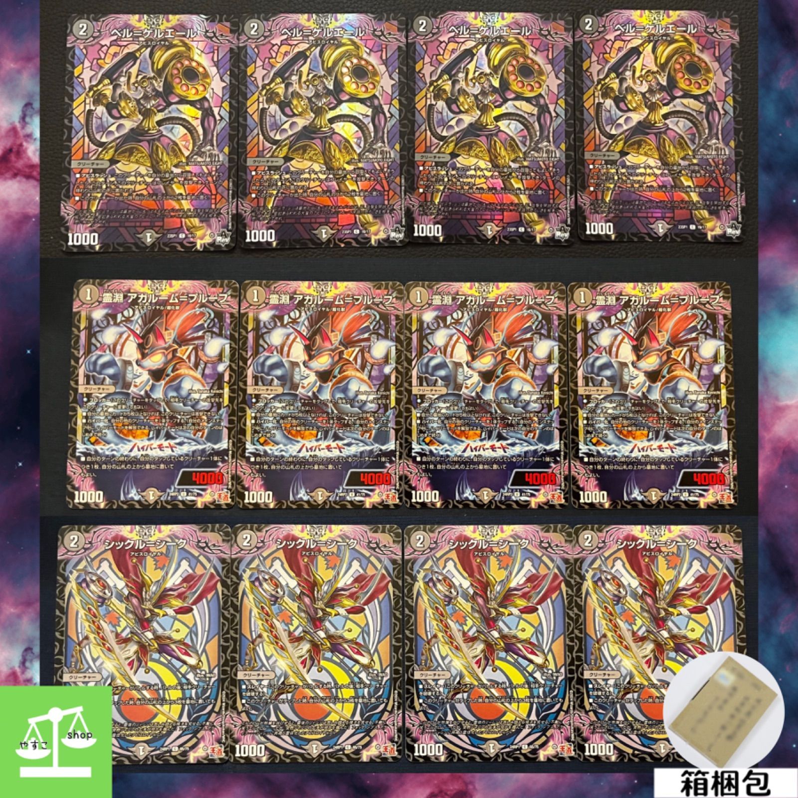 箱梱包 定形内郵便】 黒単ゼナーク 青黒ゼナーク デッキパーツ