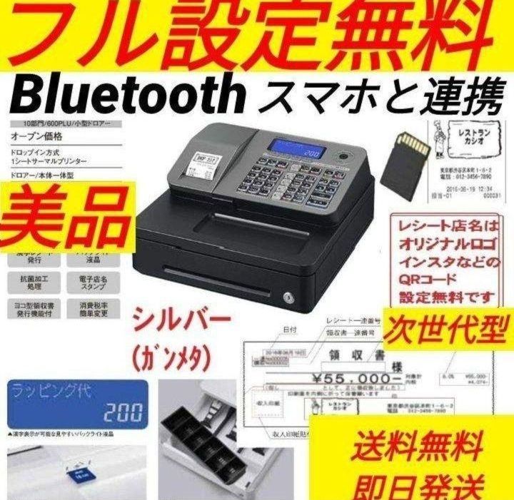 カシオレジスター SR-S200 最新機種 スマホで設定売上管理