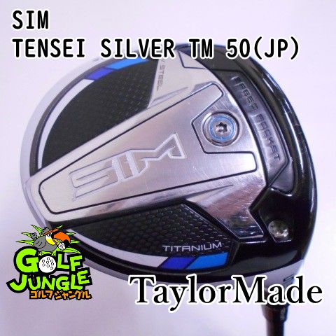 中古】フェアウェイウッド テーラーメイド SIM TENSEI SILVER TM 50(JP 