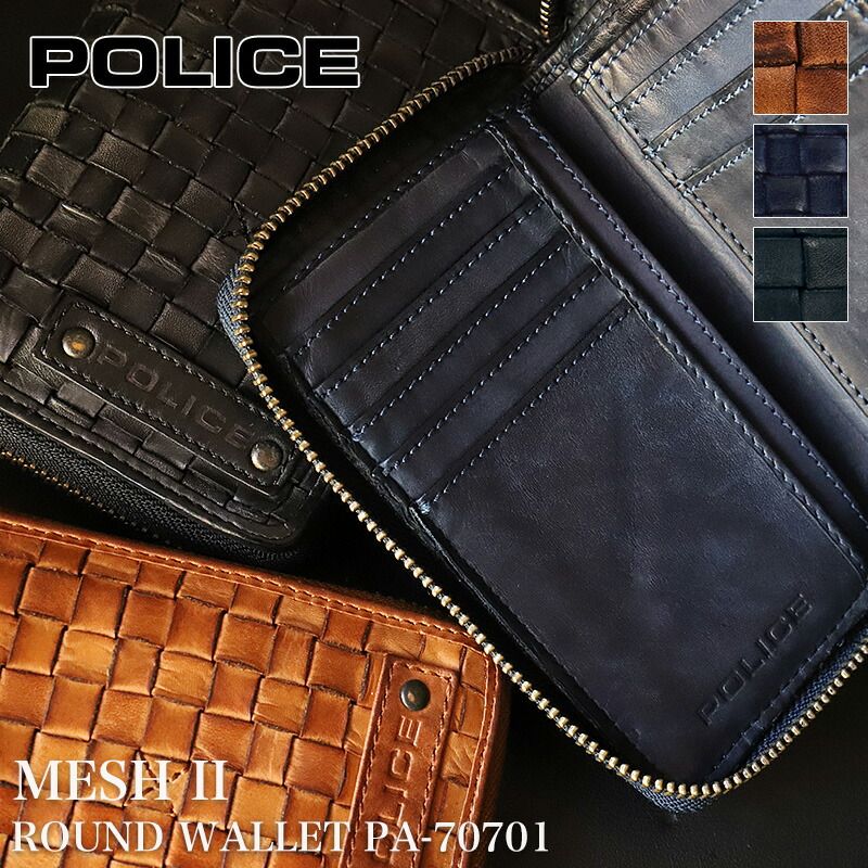 POLICE ポリス MESH II メッシュツー 財布 ラウンドファスナー財布 小銭入れあり ウォレット PA-70701