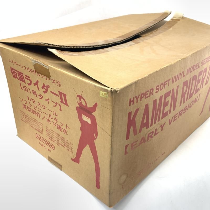 中古】海洋堂 1/2 仮面ライダーII 旧1号タイプ ハイパーソフビ