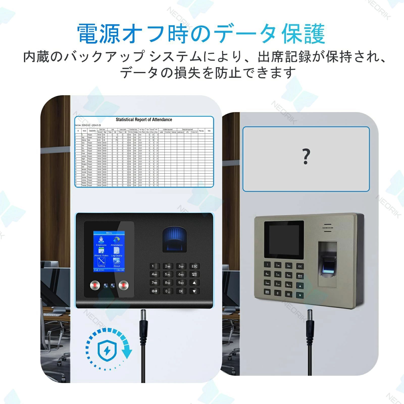 タイムレコーダー 勤怠管理機 顔認証・指紋認証・パスワード認証