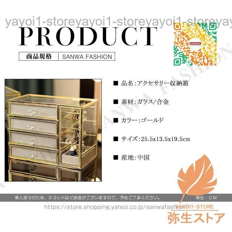 アクセサリー収 納