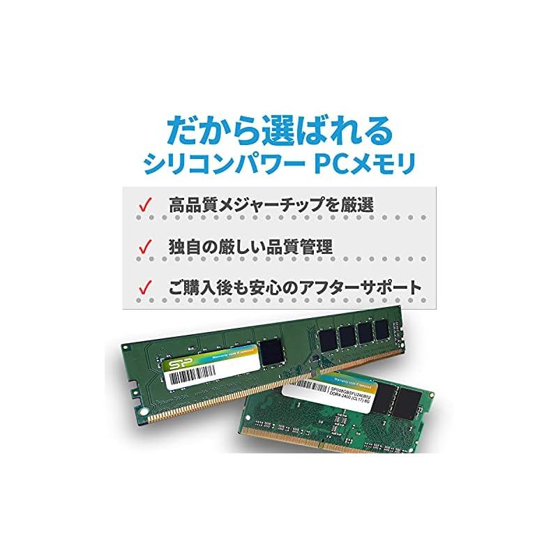 DDR4-2133 16GB シリコンパワー SP016GBSFU213B02 silicon-powerplus_sp016gbsfu213b02