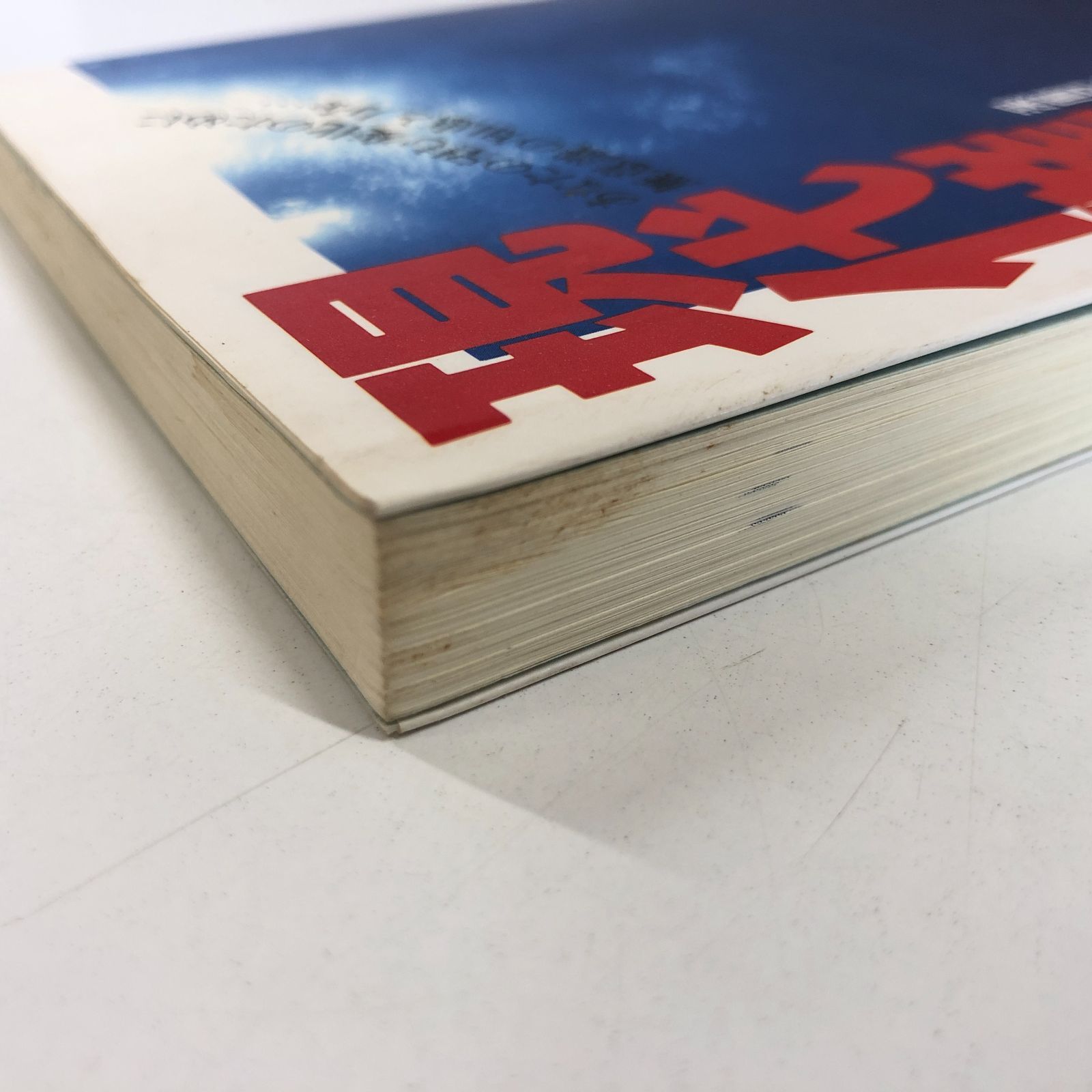 K]現代催眠入門: 深層アプローチの技術 吉本 武史; 加藤 薫