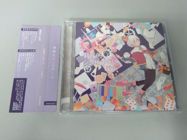 刹那色シンドローム　/　まふまふ 刹那色シンドローム | まふまふ Official Website