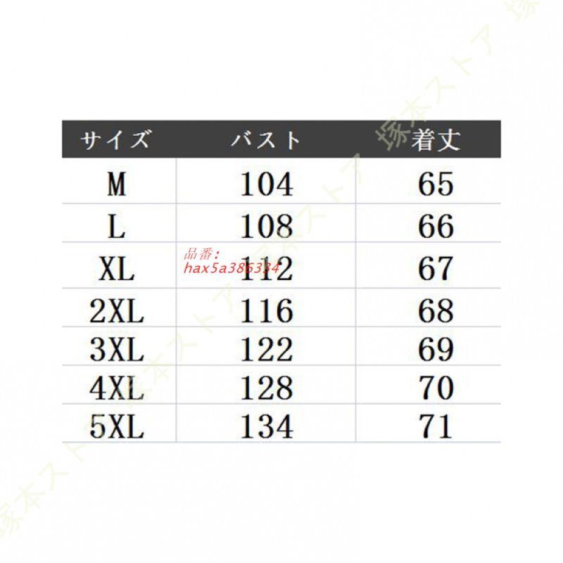 防寒対策 カジュアル