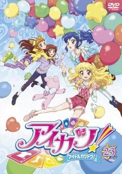 アイカツ! アイドルカツドウ! DVD 5点セット