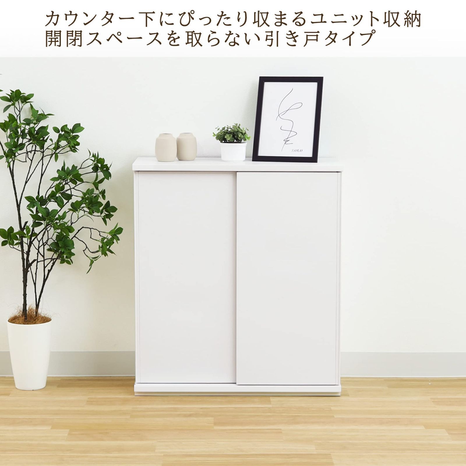 特価セール】幅75 白 奥行29.6 ホワイト シンプルなデザイン 高さ84.9 