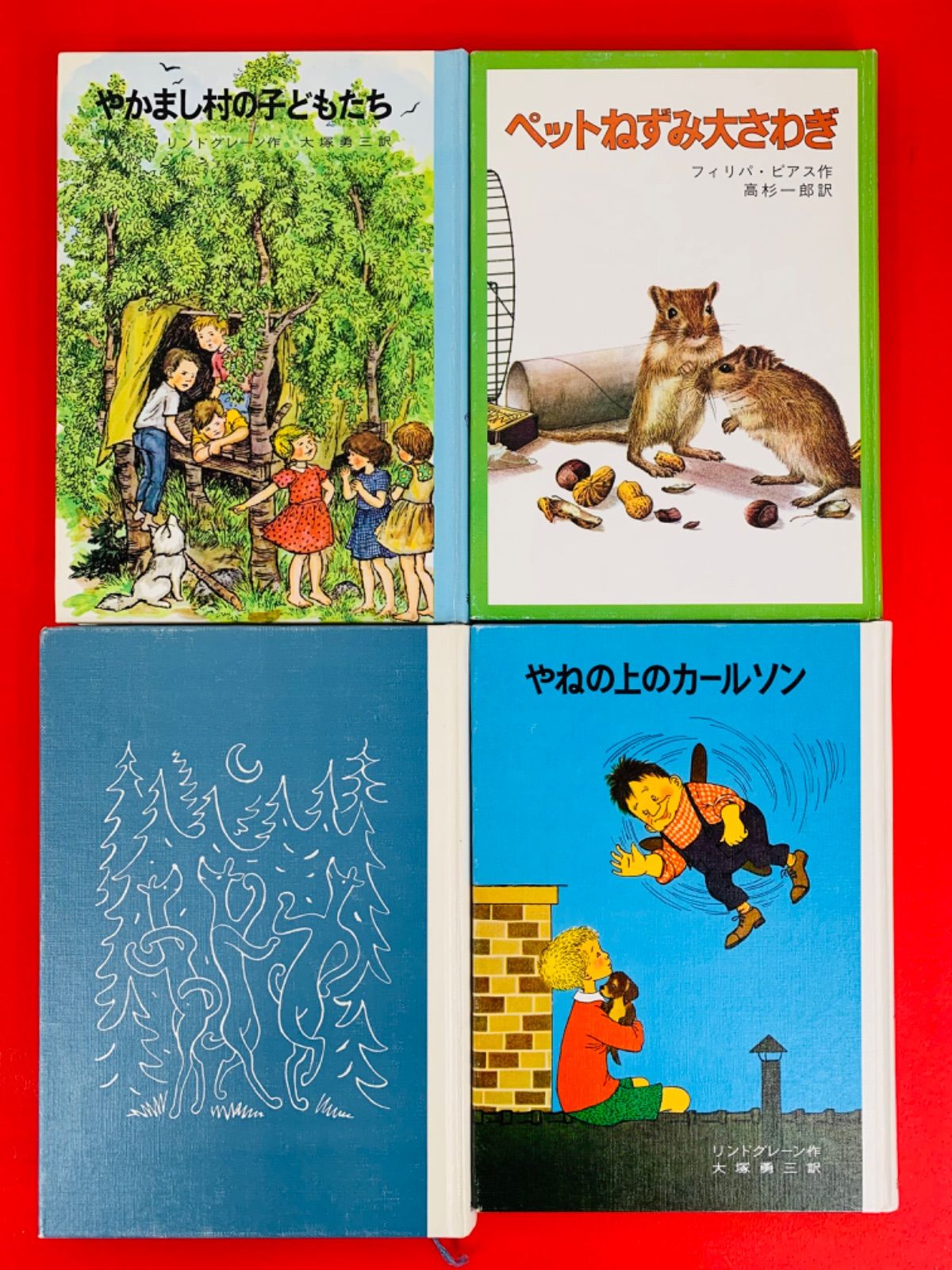 絵本【岩波おはなしの本 12冊セット】岩波書店 - メルカリ