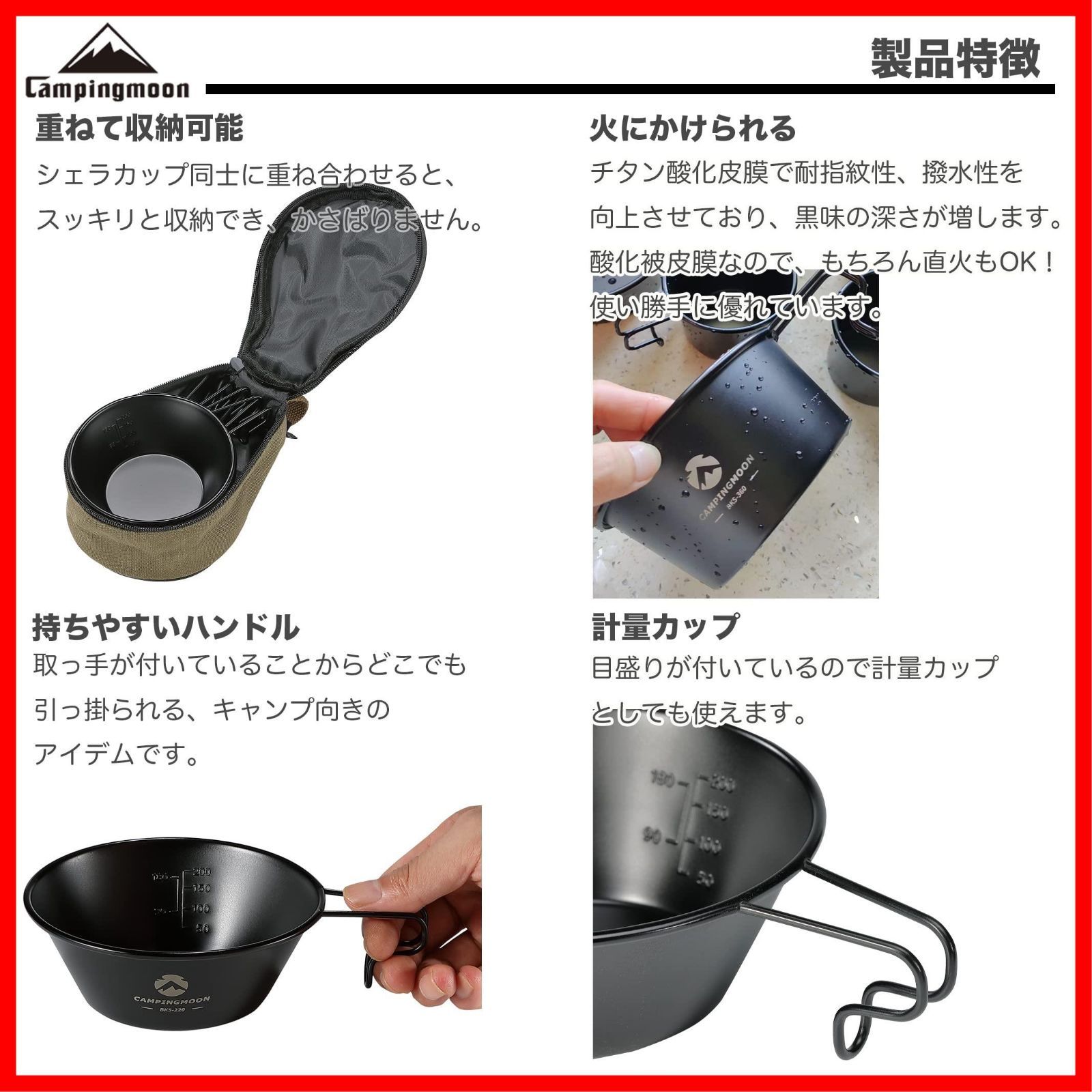 シェラカップ・10点セット パンダシェラカップ300 10個セット テンマク