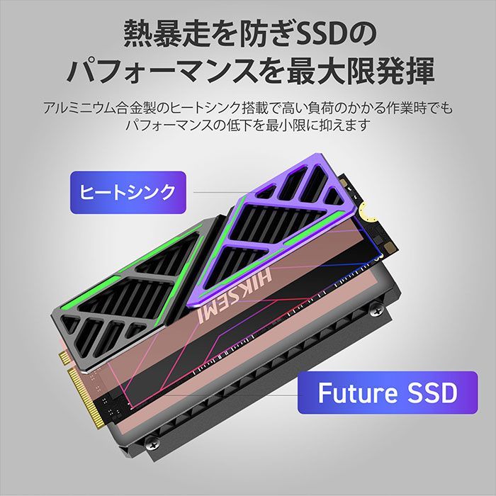 HIKSEMI 2TB NVMe SSD PCIe Gen4×4 最大読込: 7,450MB/s 最大書き：6,750MB/s PS5確認済み  専用ヒートシンク付き M.2Type2280 内蔵SSD 3D TLC HS-SSD-FUTUREX-2048G