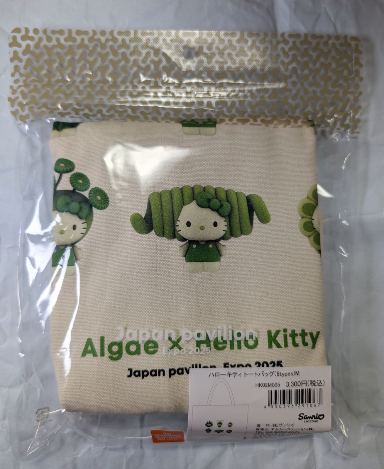 ハローキティ タイガースVer.2003 未使用品 希少レア ハローキティ