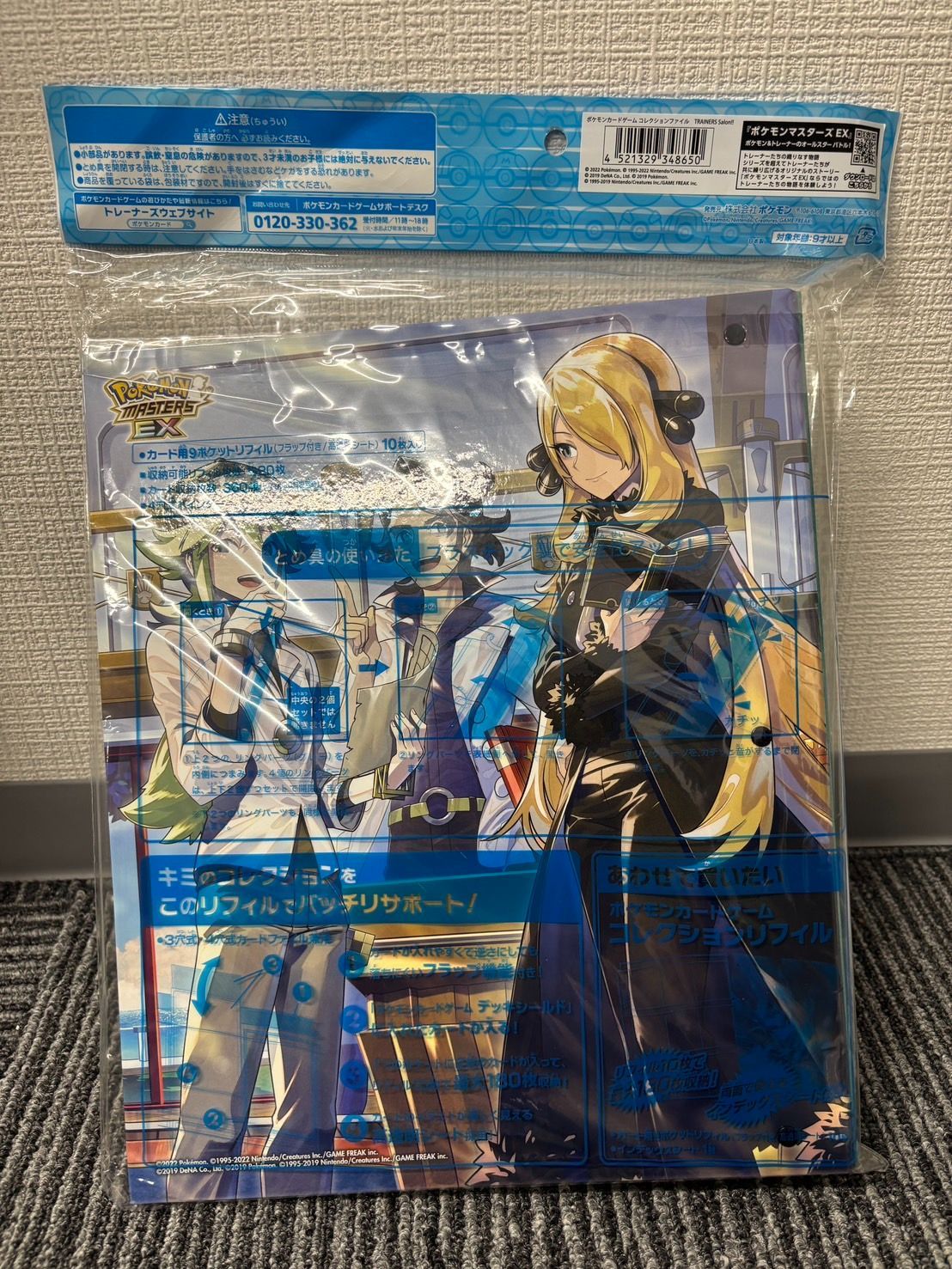 ポケモンカード コレクションファイル マスターズEX トレーナーズサロン ポケモンカード コレクションファイル マスターズEX トレーナー