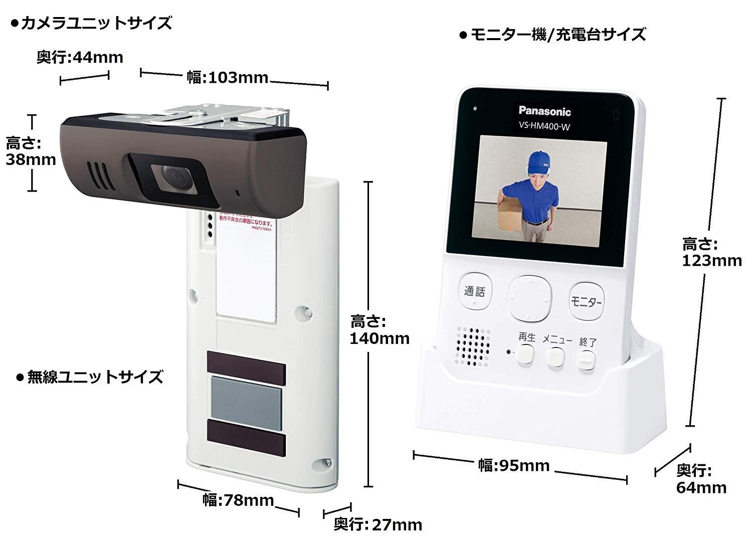 モニター付きドアカメラ
