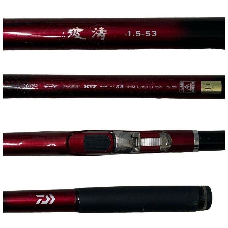 ダイワ　波濤 1.5-530 DAIWA（釣り） ダイワ 磯竿 波濤 1.5-53・N [2021年モデル