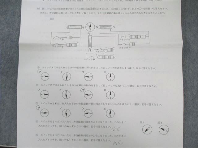 馬渕教室 小6 第1/2回 到達テスト 2017年5月/9月 国語/算数/理科/社会 【計2回分】 020S2D 馬渕教室 小6 第1/2回 到達テスト 2017年5月/9月 国語/算数/理科