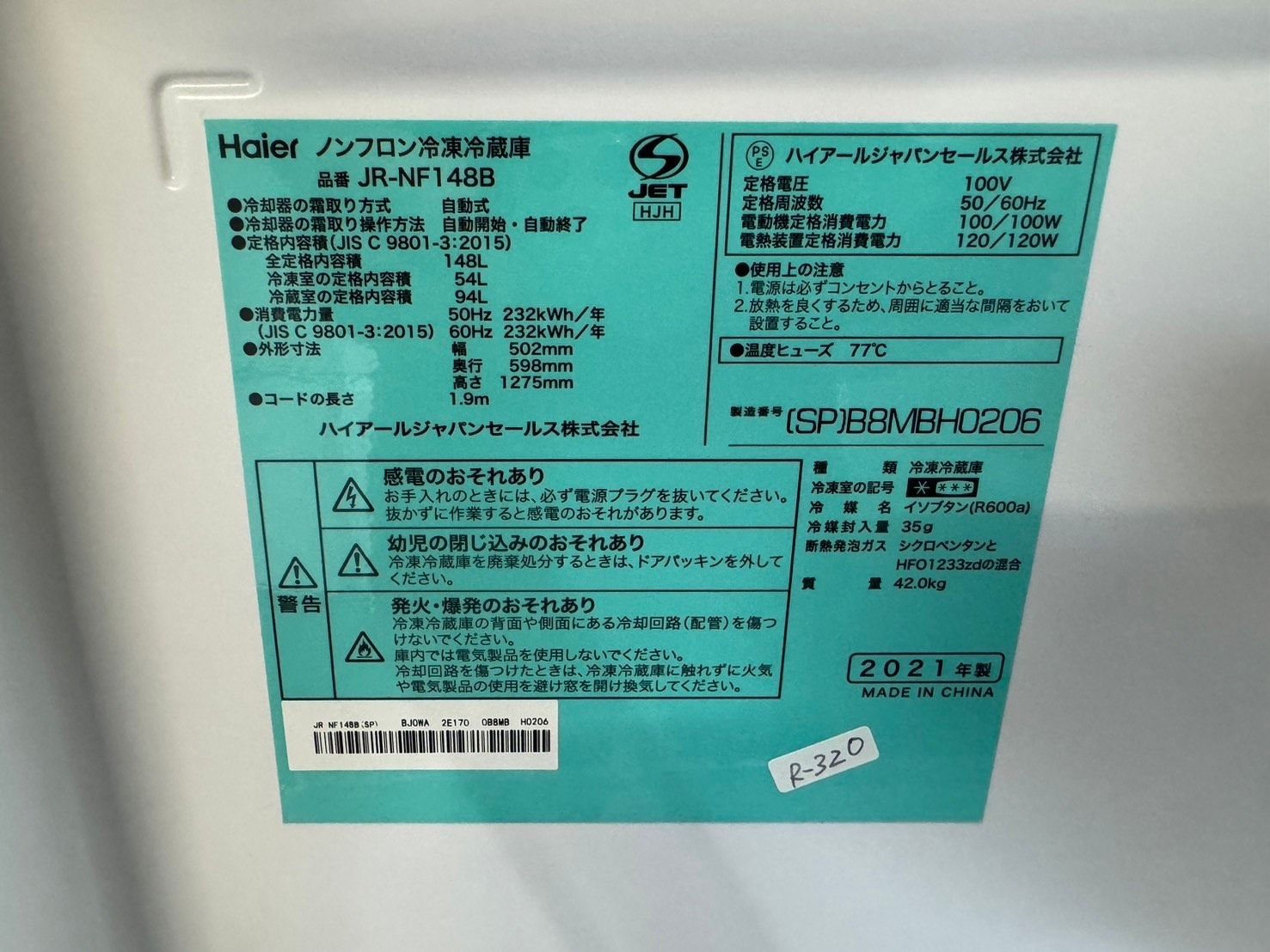 美品】大阪送料無料☆3か月保障付き☆冷蔵庫☆2021年☆ハイアール☆2  