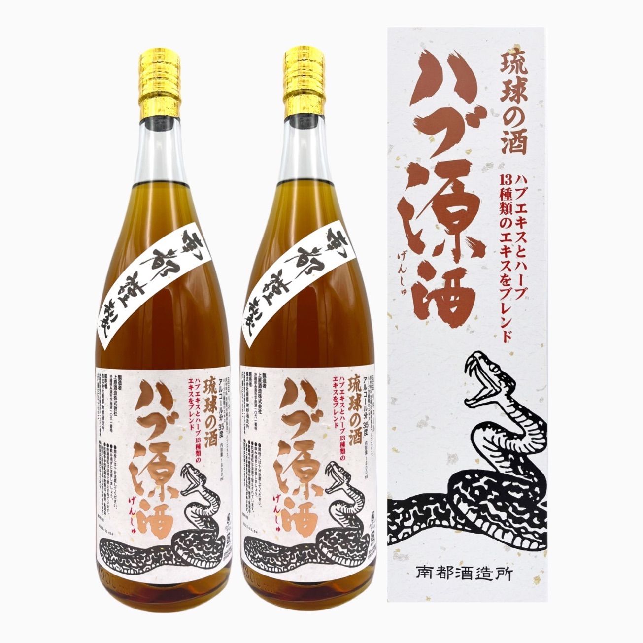 【琉球の酒】ハブ酒ハブ原酒1800ml×2本