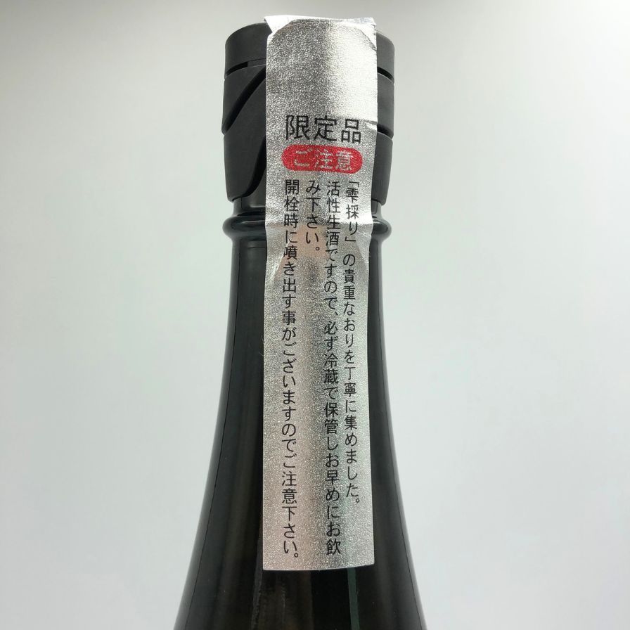 花陽浴 ザ プレミアム 備前雄町 1800ml 2025 3月詰め 【E3
