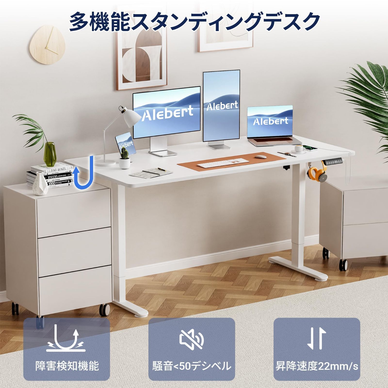 在庫処分】Alebert 電動式スタンディングデスク 昇降式デスク 幅