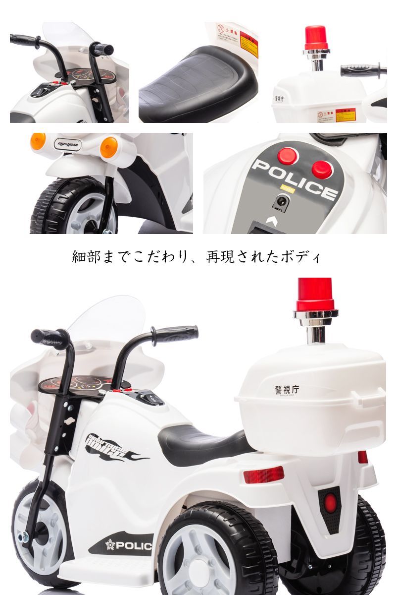 ホビーラジコン 美品 電動乗用バイク アメリカン ポリス バイク 乗用玩具 おもちゃ