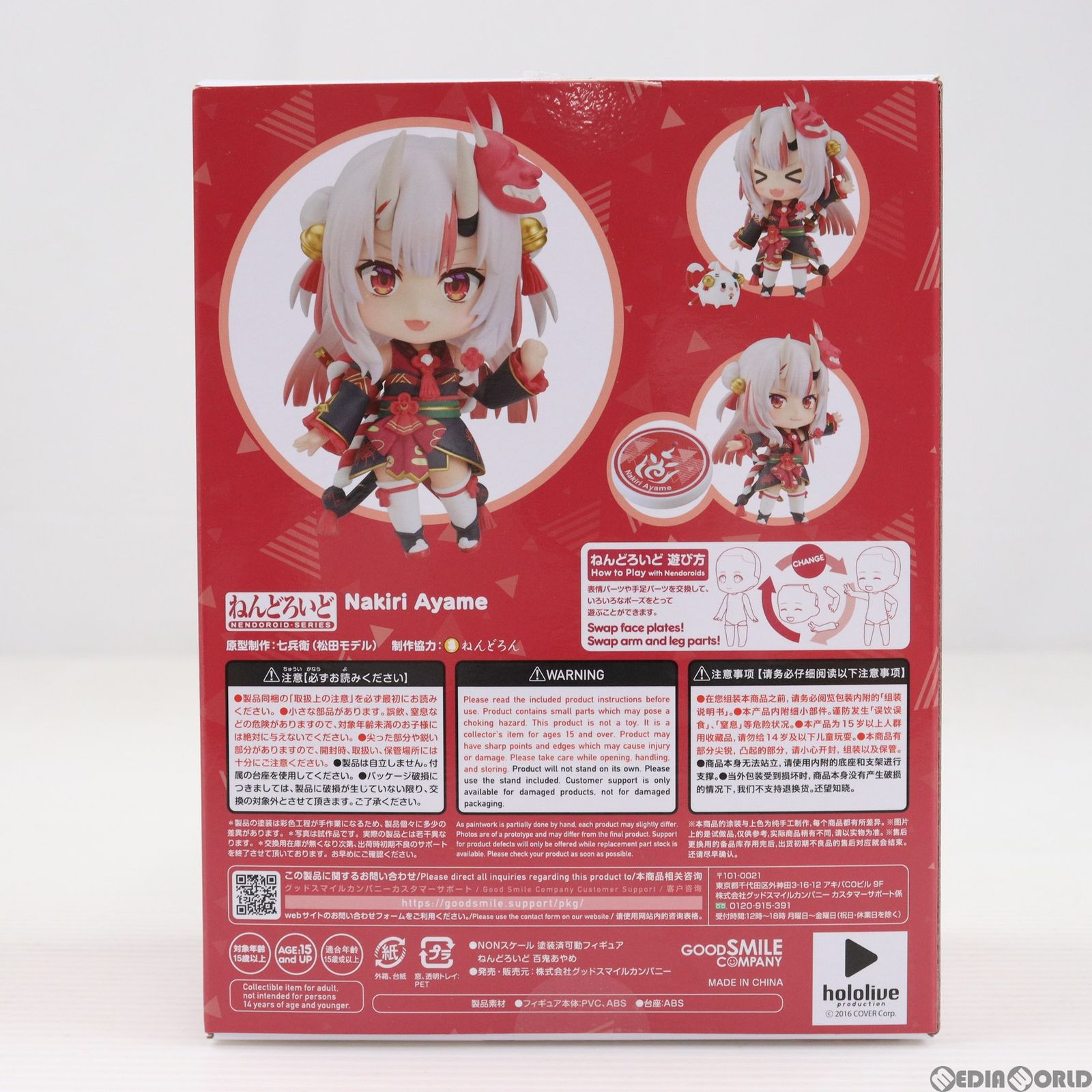 百鬼あやめ ねんどろいど　1951 Amazon | [FIG]ねんどろいど 1951 百鬼あやめ(なきりあやめ) ホロ