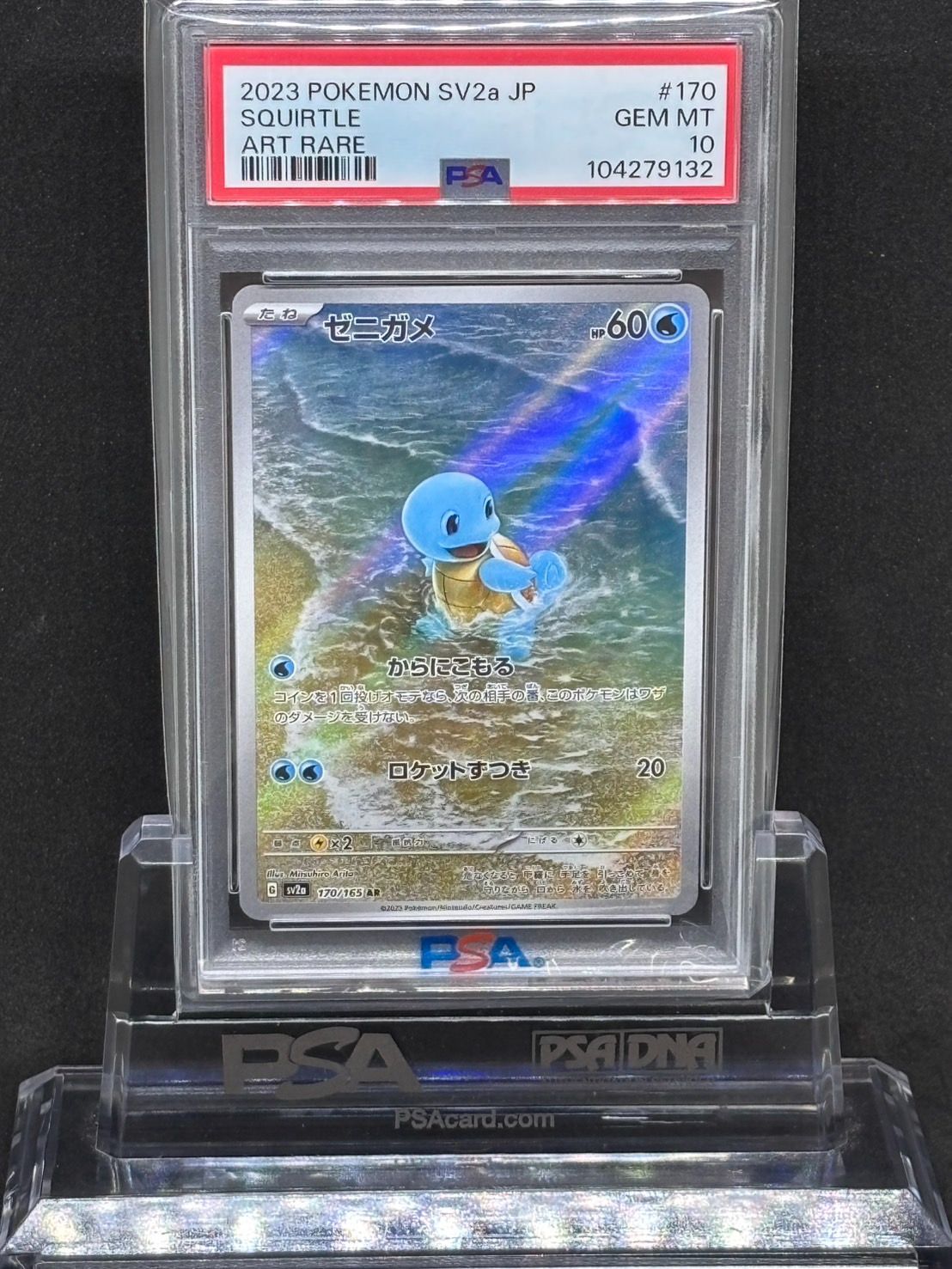Amazon.co.jp: ポケモンカード151 sv2a 強化拡張パック ゼニガメ