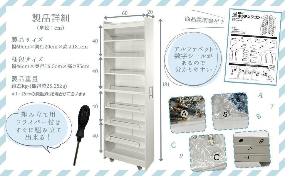 隙間収納 幅20