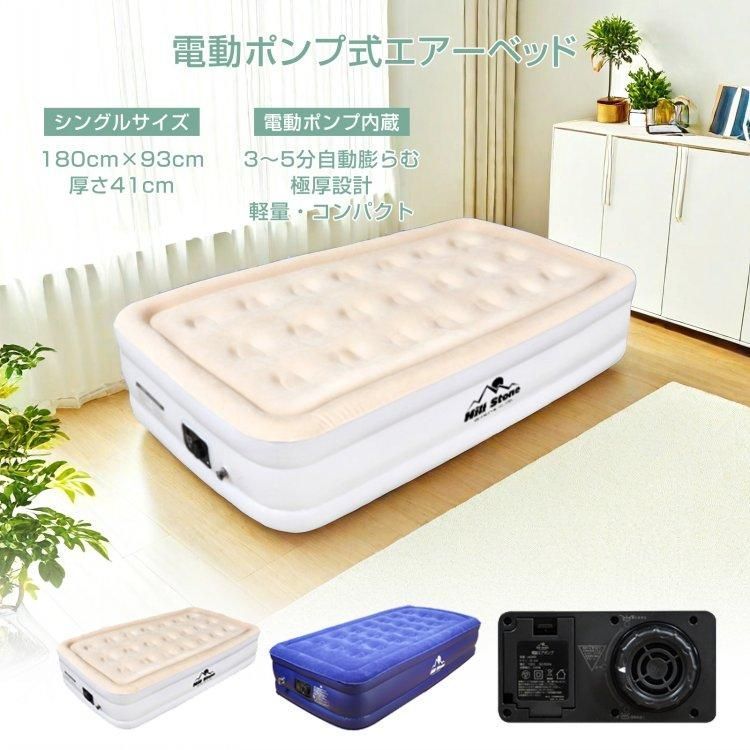 エアーベッド 電動エアーマット 自動膨張 電動エアーポンプ内蔵 枕付き